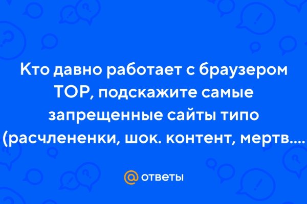 Сайт мега онион