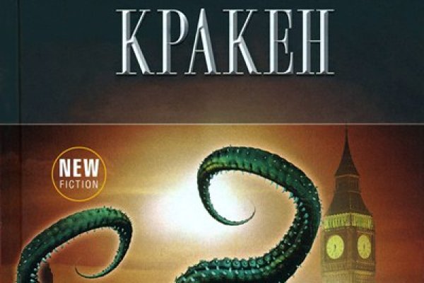 Kraken ссылка на сайт kraken6.at kraken7.at kraken8.at