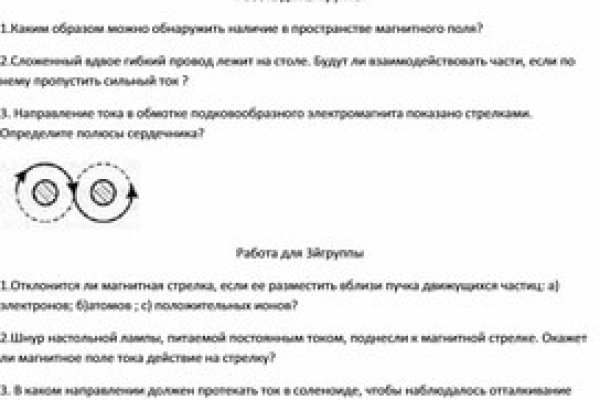 Почему не работает сайт омг